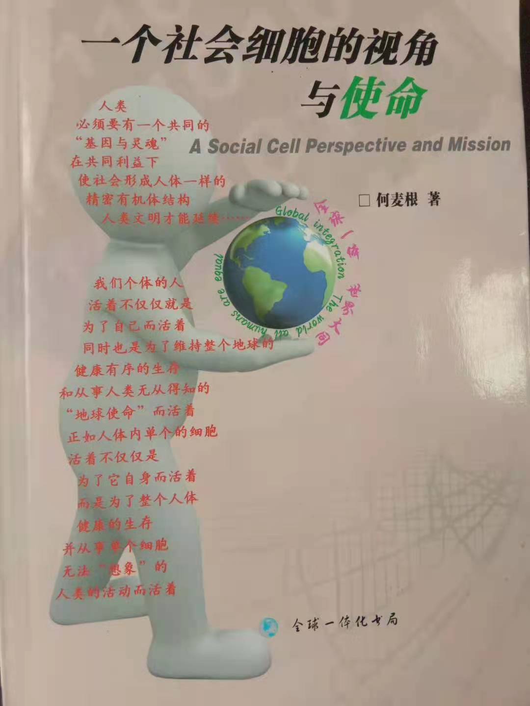 何麦根1.jpg