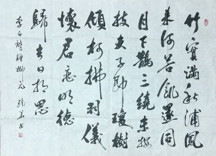刘瑶华书法44.jpg