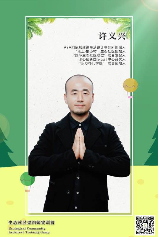 许义兴.jpg