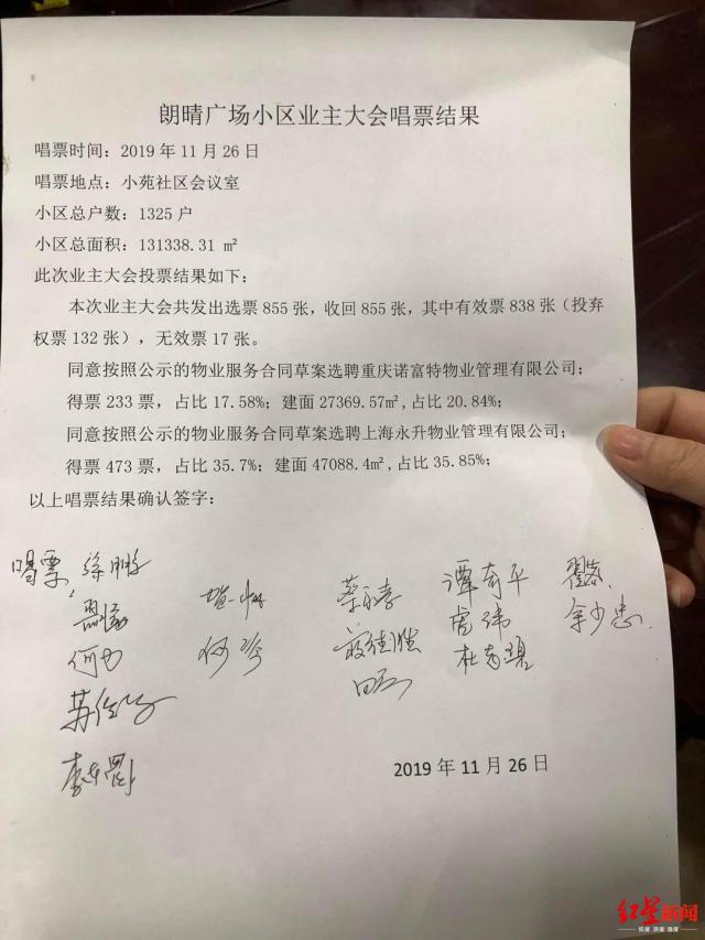 业委会主任被判8年3.jpeg