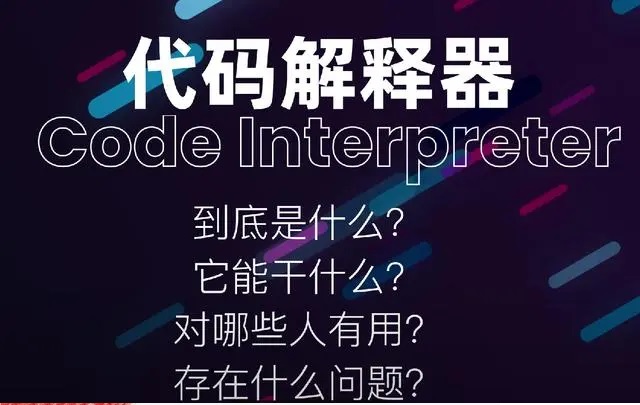 Codeinterpreter-1.jpg