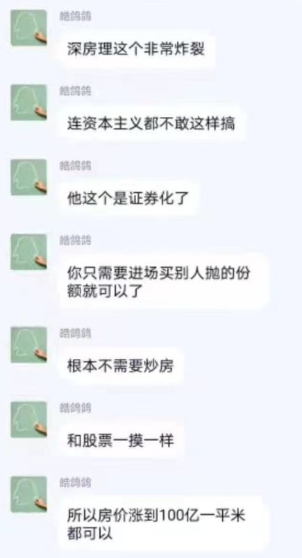 深房理炒房07.jpg