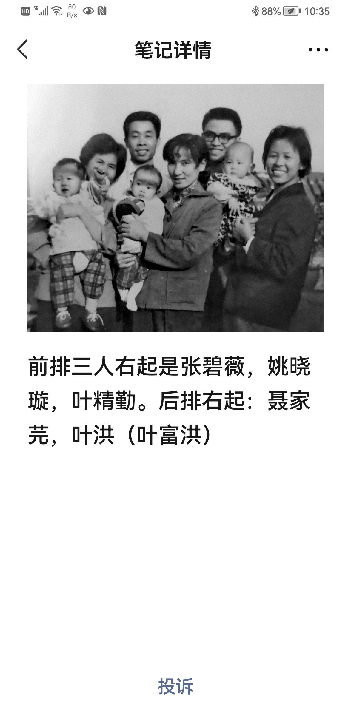 老三届初三同学的照片（1）.jpg