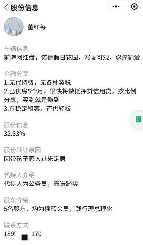 深房理炒房10.jpg
