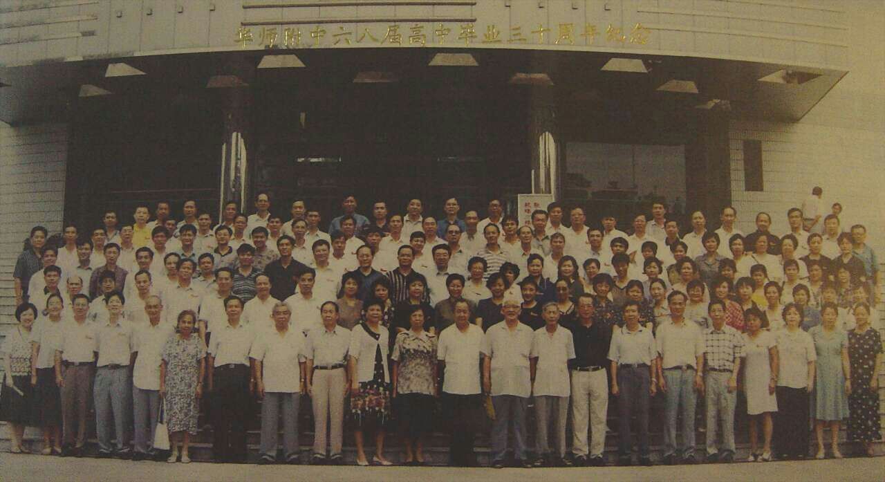 68届高中同学毕业30周年合照（1998年）.jpg