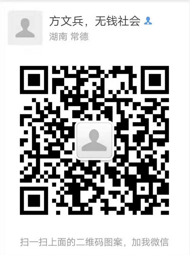 方文兵2.jpg
