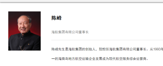 一代枭雄落幕陈峰涉嫌违法02.png