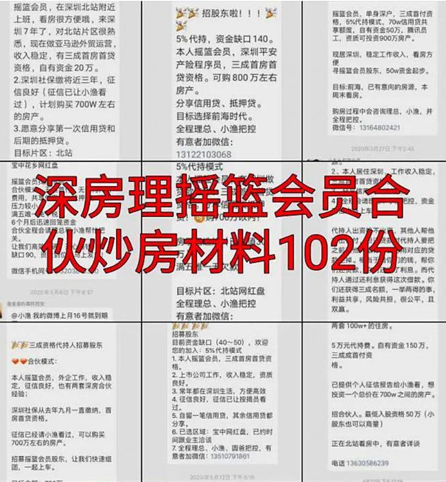 深房理炒房01.jpg