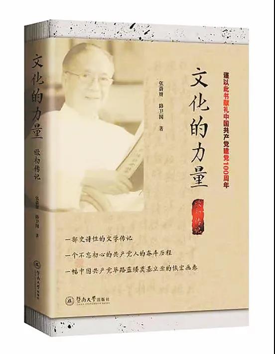 欧初-为民劳逸02.jpg