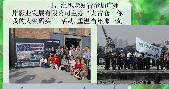 组织重访太古仓——我的人生码头.jpeg