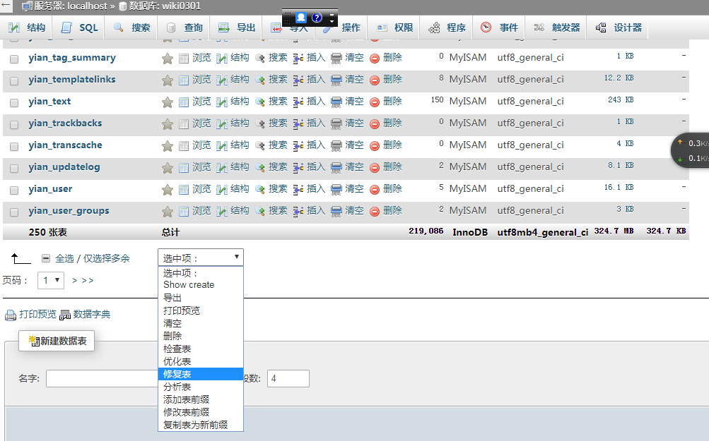 Mediawiki无法登录-3.png