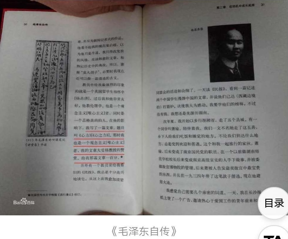 我也是一个观念主义.jpg
