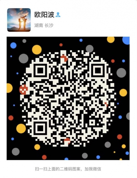 文件:欧阳波微信二维码1.jpg