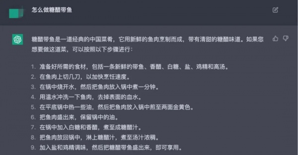 浅析ChatGPT的原理及应用6.jpg