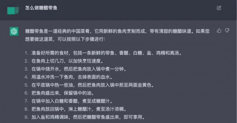文件:浅析ChatGPT的原理及应用6.jpg