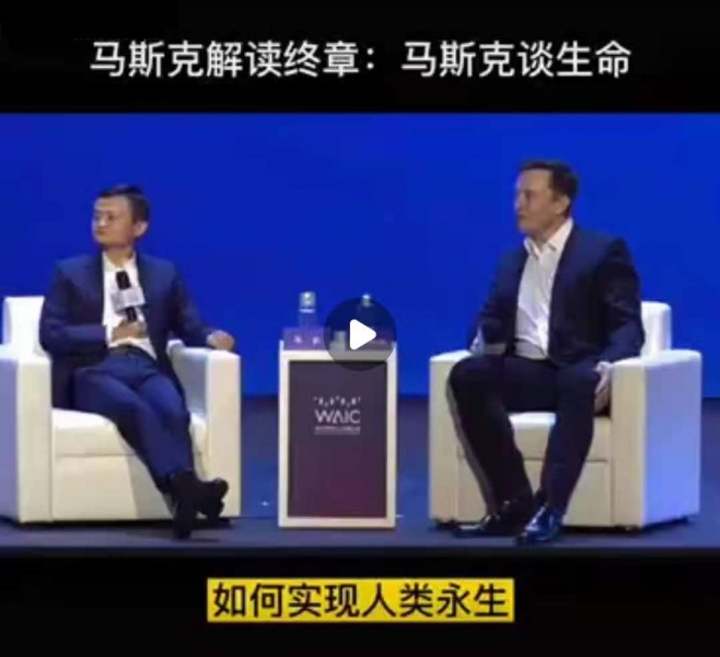 文件:马斯克：如何实现人类永生.jpg