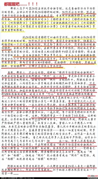 文件:资本控制世界的秘密1.jpg