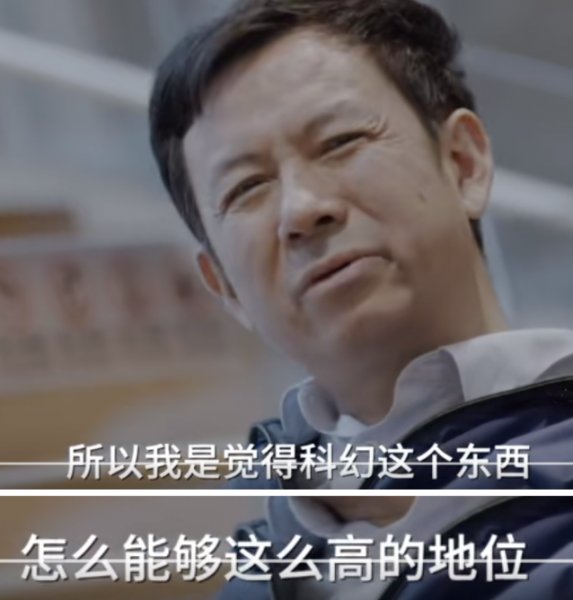 文件:中国科幻电影的崛起4.png