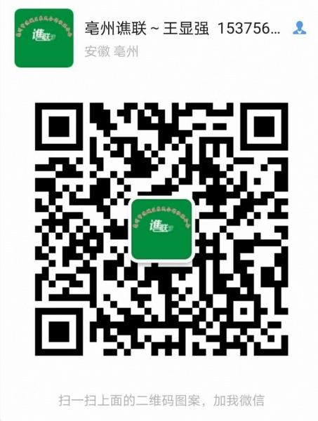 文件:王显强微信二维码1.jpg