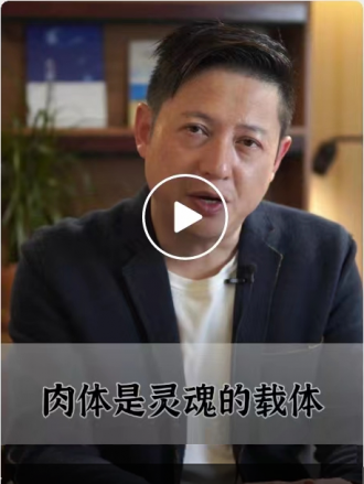 肉体是灵魂的载体.png