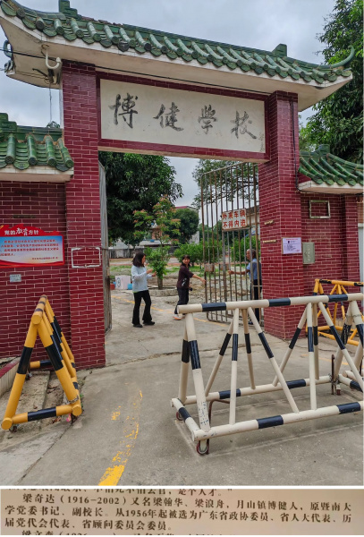 文件:梁奇达4.jpg
