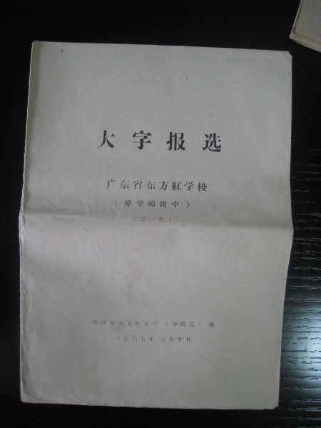 文件:Huafudazibaoxuan.jpg