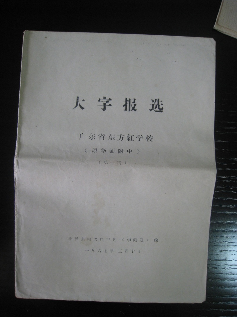 Huafudazibaoxuan.jpg