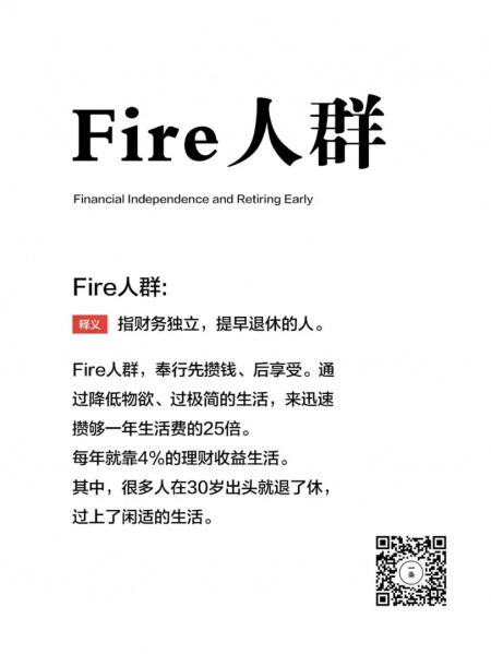 文件:FIRE11.jpg