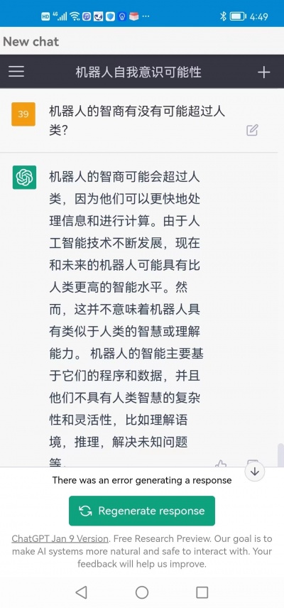 ChatGPT对话-智商8.jpg