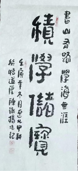 文件:陈铁桥20.jpg