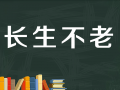 2021年10月3日 (日) 08:42的版本的缩略图