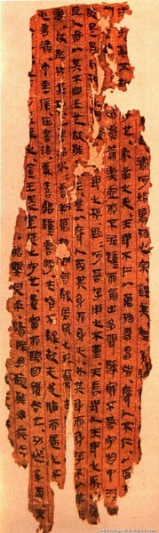 文件:帛书05.jpg