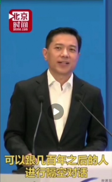文件:李彦宏-虚拟人-隔空对话.jpg