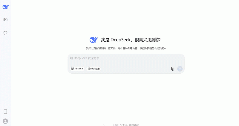 文件:Deepseek r1 example.gif