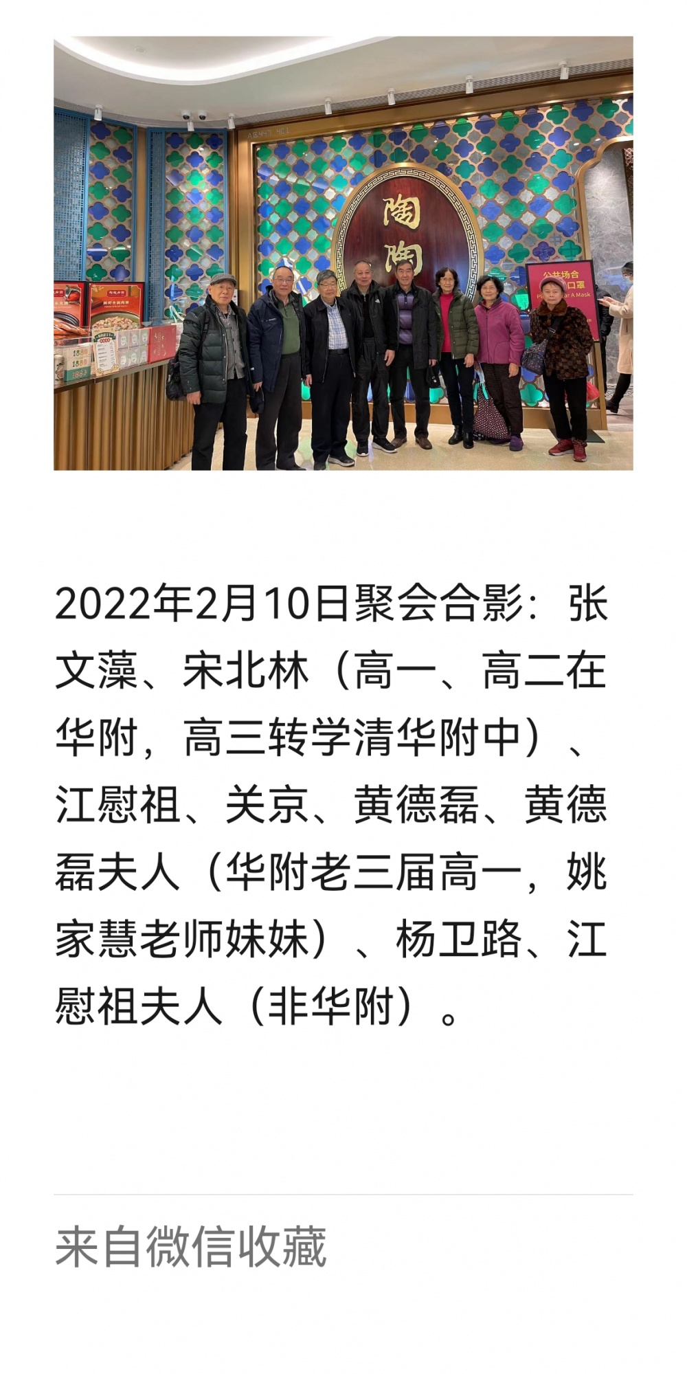 高三同学合照（2022年2月10日）.jpg