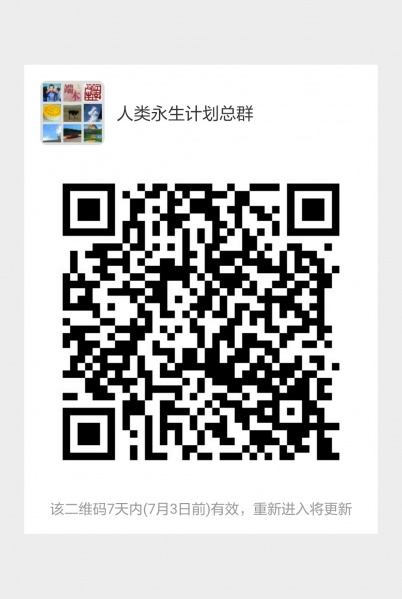 文件:永生群二维码01.jpg