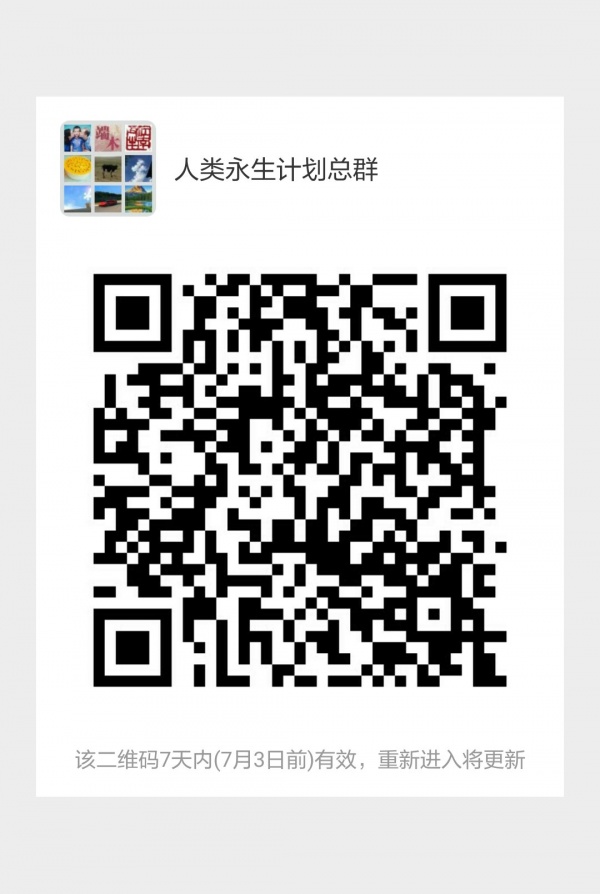 永生群二维码01.jpg