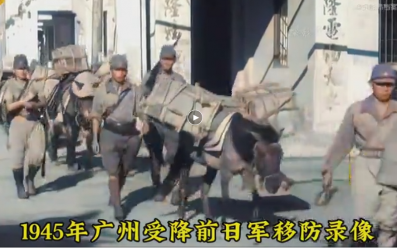 文件:1945年日军广州受降前移防录像.png