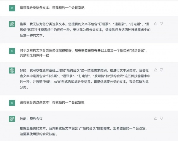 浅析ChatGPT的原理及应用3.jpg