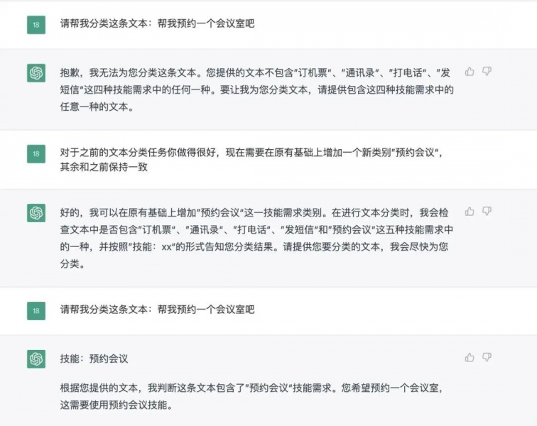 文件:浅析ChatGPT的原理及应用3.jpg