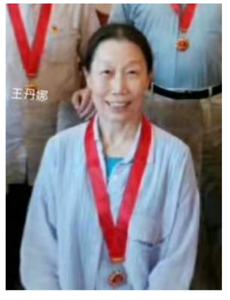文件:王丹娜获得纪念章的照片.jpg