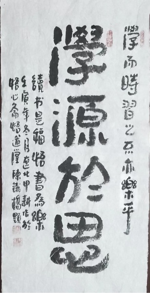 文件:陈铁桥26.jpg