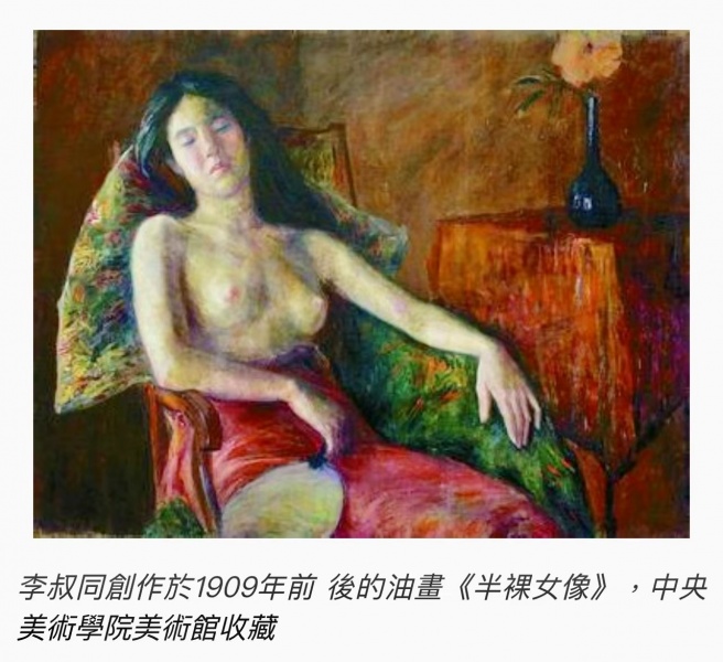 文件:李叔同-半裸女像.jpg