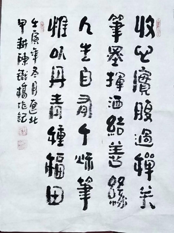 陈铁桥13.jpg