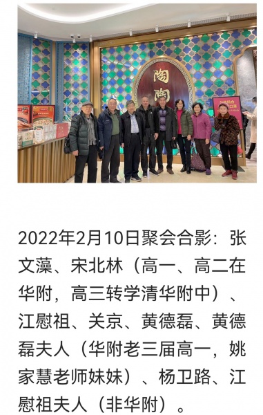 文件:高三同学合照（2022年2月10日）-1.jpg