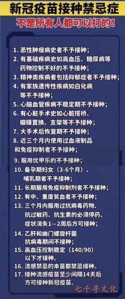 文件:新冠疫苗1.jpg