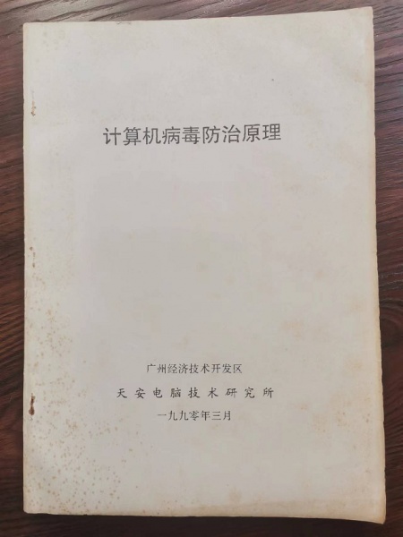 文件:江南仁自我介绍1.jpg