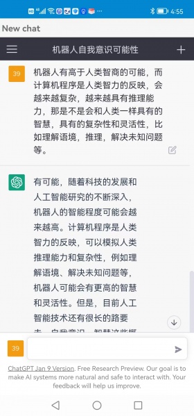 文件:ChatGPT对话-智商9.jpg